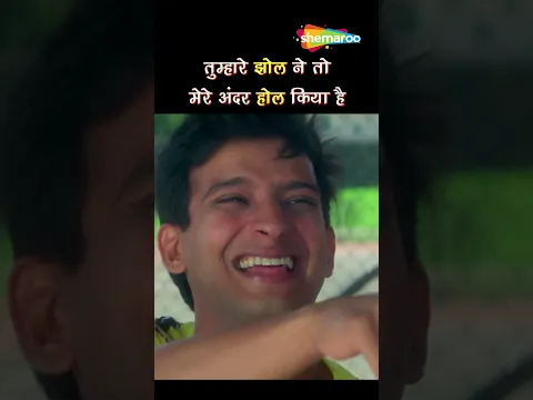 तुम्हारे झोल ने ही तोह मेरे अंदर होल किया है - Xcuse Me - Sharman Joshi #shorts #ytshorts #comedy