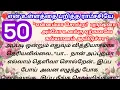Lagu 💕🌺அதை எண்ணியதும் அவள் உள்ளே சந்தோஷம் உற்சாகம் பொங்கியது.#love#படித்ததில்பிடித்தது#entertainment 