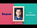Download Lagu Indian | Maya Machindra | Tamil Audio Song | AR Rahman