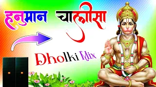hanuman chalisa dj dholki mix bhakti bhajan dj remix song