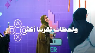 stc Bahrain |أحلى ما في الفريق ناسه