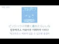 [아노 「ラブにダイブ / Dive in to love」가사 한국어 번역&발음 歌詞]