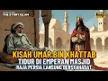 Download Lagu KISAH TENTANG UMAR BIN KHATTAB TIDUR DI EMPERAN MASJID. RAJA PERSIA LANSUNG BERSYAHADAT‼️
