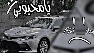 اغنية تيك توك   محبوبي يا محبوبي   دعيت غلاك يكون نصيب   اكثر شي يامحبوبي  دندنها