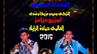 مهرجان اشقية القصعى المحترفين التركى وميدو مزيكا وغندى      توزيع درامز العالمى حمادة الرايق      دندنها