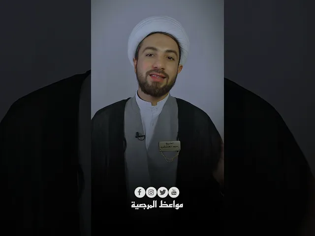 ⁣من هي الزوجة المطيعة 😲