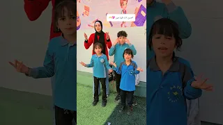 علمونه فى مدرستنا ازاي نحبها 