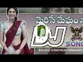 Lagu Merise Megham Nadi Dj Song remix by balaji dj songs from chinnaganjam 