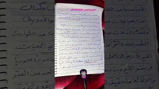 تعبير عن الجمعيات الخيرية نمط حجاجي 