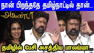  balayya first tamil super speech at akhanda 2thaandavam press meet