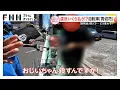 Download Lagu 違反いくら払う？自転車の取り締まり【しらべてみたら】