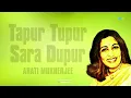 Tapur Tupur Sara Dupur | All Time Greats | Arati Mukherjee | Audio