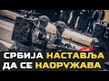 Lagu Srbija NASTAVLJA da se NAORUŽAVA!