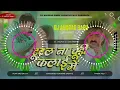 Download Lagu Dhibari_Me_Rahuve_Na_Tel_Pawan_Singh_Full_Dhollki_Bass_Mix_DjAnurag_Babu_Jaunpur