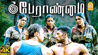 climax peranmai 4k movie ravi mohan