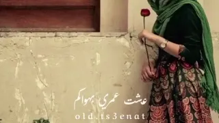 عشت عمري بهواكم حلم وردي  عشت عمري بهواكم حلم وردي