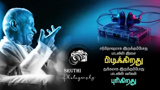  alagaana manjapura ellame en rasathaan mano sjanaki ilayaraja