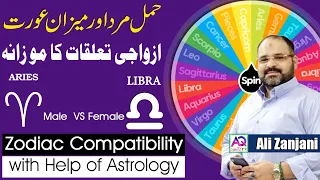 Best or Worst Zodiac Compatibility of Aries Male and Libra Female by Astrologer Ali Zanjani AQ TV