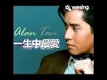 Download Lagu Alan tham song
