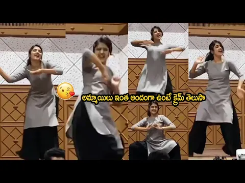 Download MP3 ఇంత క్యూట్ అమ్మాయిలు ఎక్కడ ఉంటారు బ్రో😍👌 | A Beautiful Dance for Ravoyi Chandamama by College Girl