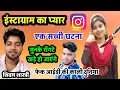 Lagu Instagram love!! A painful true bloody incident!! Shivam Shastri #shivam_shastri