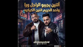 قلبلو نور اديلو اشارات مصطفى الجن وهادي الصغير  دندنها