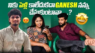 నికు పెళ్లి కాలేదుకదా Ganesh నన్ను చేసుకుంటావా | Cherry Dnc | Ganesh | Mini Movie Entertainments