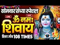 Download Lagu LIVE : ॐ नमः शिवाय धुन | Om Namah Shivaya ShivDhun | NonStop ShivDhun | Daily Mantra || शिव मंत्र