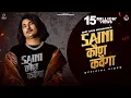 Download Lagu Saini Kon Kahvega ( Official Video)| Amit Saini Rohtakiya | New Haryanvi Songs Haryanavi 2023