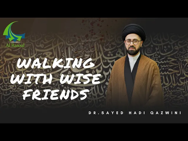 ⁣Walking with Wise Friends - Dr. Sayed Hadi Qazwini