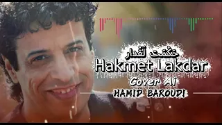                               ح ك م ت ل ق دار دندنها