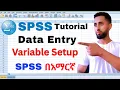 SPSS Tutorial - Data Entry Variable Setup SPSS
