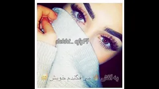 نگاه چشم جادویش شفیق مرید  نگاه چشم جادویش شفیق مرید