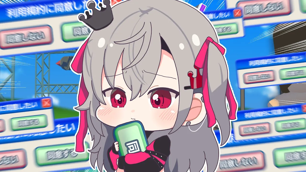 【 利用規約に同意したい 】リオナも同意したいっす！！！【ホロライブ DEV IS 響咲リオナ】