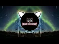 Masked Wolf - Speed Racer