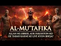 Lagu Al-Mu’tafikah ki Kahani — Allah ne wahan 3 azeem farishtay kyun bhejay?