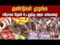 Download Lagu Saroja Devi | குண்டுகள் முழங்க சரோஜா தேவி உடலுக்கு அரசு மரியாதை