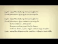 Lagu Maasila Unmai Kaathale Tamil Karaoke Tamil Lyrics