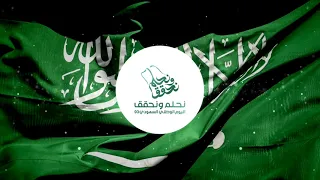 أغنية مرسول  اليوم الوطني        ريمكس         دندنها
