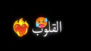 إنتي صيادة القلوب انت ضحكة في القلب يدوم شاشة سوداء بدون حقوق دندنها