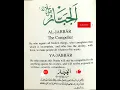 Download Lagu Al Jabbar | Benefits | Meaning |