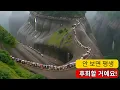 Download Lagu 중국이 숨기고 싶어하는 15개의 산 - 믿을 수 없는 비현실적인 장소들
