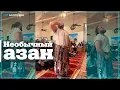 Download Lagu Уникальное исполнение азана в американской мечети стало вирусным в соцсетях