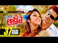 Download Lagu O Premi | ও প্রেমী ও প্রেমী | HD | Shakib Khan \u0026 Apu Biswas | S.I. Tutul \u0026 Doly | Moner Jala |Anupam