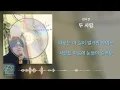 💿성시경 - 두 사람 _가사/lyrics [욱이네 가족이 지극히 개인적으로 좋아하는 명곡 Volume No. 120]