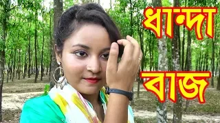 dandabaz sali short film 2019 by look 24bd
