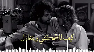بلا حكي رمشك قاتل   نجوى كرم   هيدا حكي  حالات واتس اب  دندنها