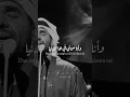 hussain al jasmi fagadtak فقدتك lirik + terjemahan indonesia