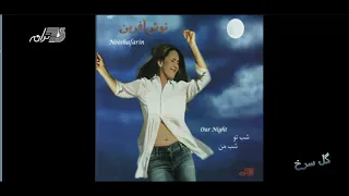                            نوش آفرین   گل سرخ دندنها