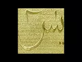 Download Lagu Surah Yaseen - Sheikh Ismail Londt melodious recitation